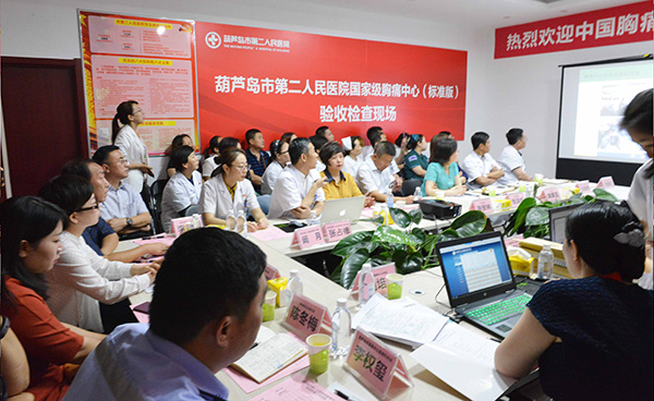 市第二人民醫(yī)院接受國家胸痛中心總部專家現(xiàn)場審查(圖3) 2018061311365625.jpg