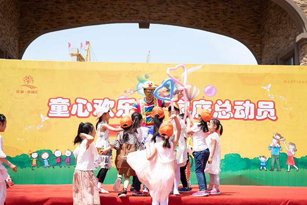 正業(yè)幸福匯歡度六一·童心童樂全家總動(dòng)員(圖2) 2.jpg