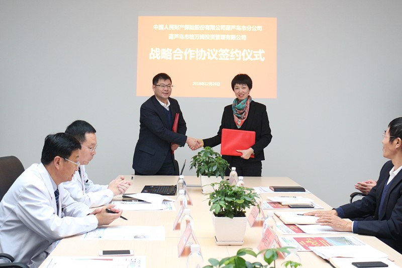 格萬姆與人財保險簽署戰(zhàn)略合作協(xié)議 開啟合作共贏新篇章(圖1) 1.jpg