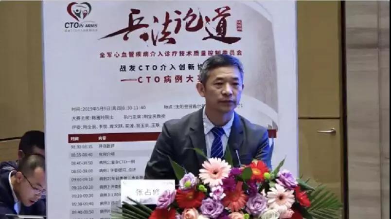 【喜報】祝賀張占修常務(wù)副院長榮獲2019CTO病例大賽東北區(qū)冠軍(圖2) 微信圖片_20190515122428.jpg