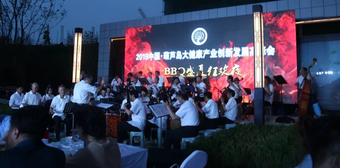 2019中國(guó)大健康產(chǎn)業(yè)創(chuàng)新發(fā)展高峰會(huì)議在葫蘆島舉辦(圖5) 5.jpg