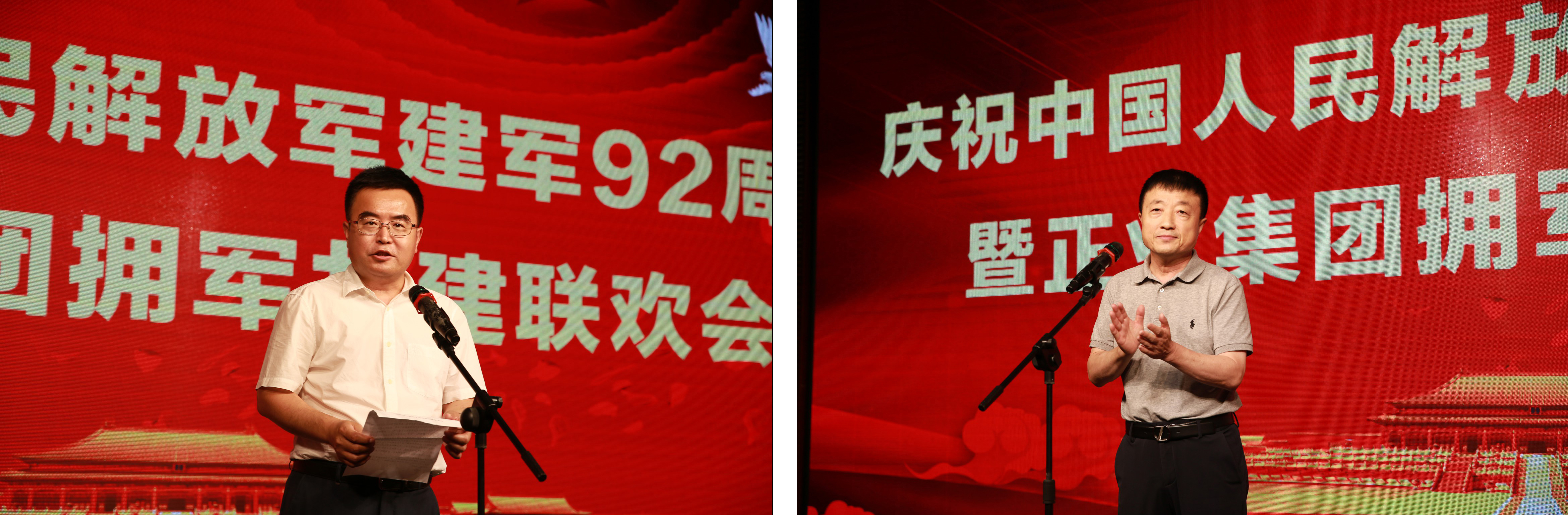 慶祝中國(guó)人民解放軍建軍92周年暨正業(yè)集團(tuán)擁軍共建聯(lián)歡會(huì)隆重召開(圖1) 1111.jpg