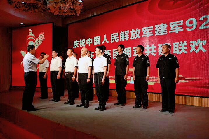 慶祝中國(guó)人民解放軍建軍92周年暨正業(yè)集團(tuán)擁軍共建聯(lián)歡會(huì)隆重召開(圖5) 慶祝中國(guó)人民解放軍建軍92周年暨正業(yè)集團(tuán)擁軍共建聯(lián)歡會(huì)隆重召開(圖5)