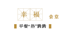 初心依舊 匠心永恒‖正業(yè)·幸福匯始終如一的陪伴(圖2) 2.png