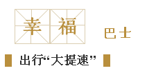 初心依舊 匠心永恒‖正業(yè)·幸福匯始終如一的陪伴(圖7) 7.png