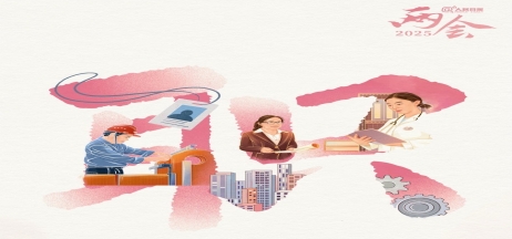 2025年“兩會”政府工作報告產(chǎn)業(yè)發(fā)展與民生政策解讀