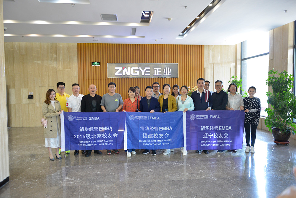 “智聯清華、并肩同行” ——清華經管學院EMBA遼寧校友會走進正業(yè)集團(圖1)