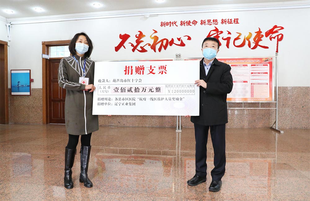 遼寧正業(yè)花生產(chǎn)業(yè)：共抗疫情，龍頭企業(yè)顯擔(dān)當(dāng)！(圖2)