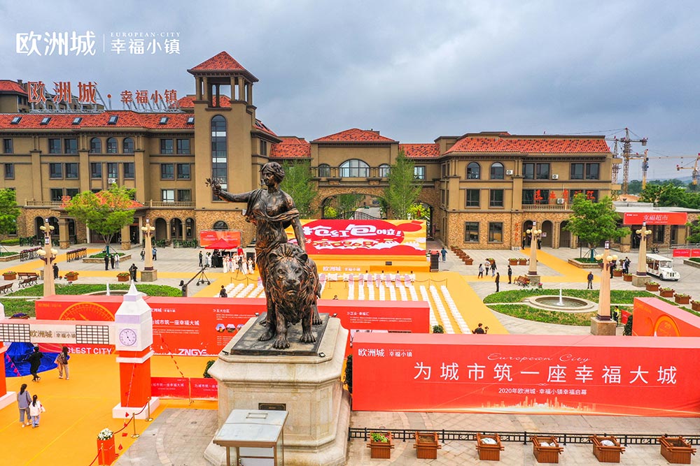 全城共鑒！歐洲城·幸福小鎮(zhèn)發(fā)布會(huì)圓滿成功！(圖1)