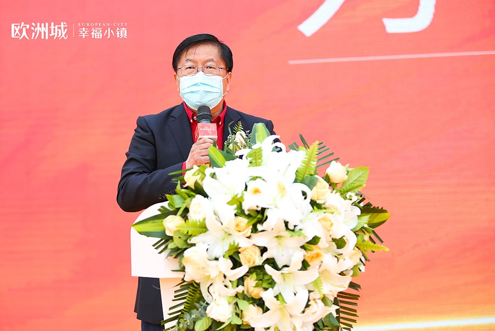 全城共鑒！歐洲城·幸福小鎮(zhèn)發(fā)布會(huì)圓滿成功！(圖6)