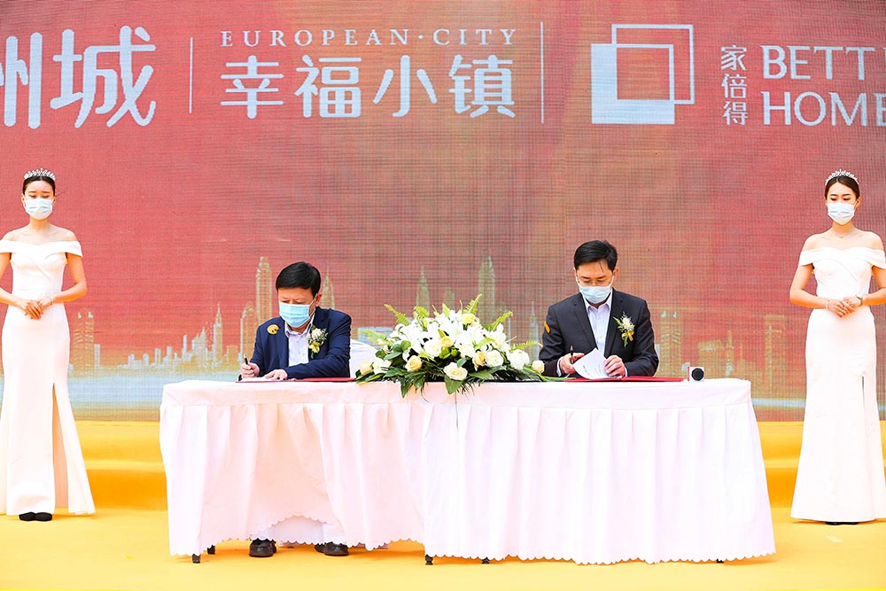 全城共鑒！歐洲城·幸福小鎮(zhèn)發(fā)布會(huì)圓滿成功！(圖8)