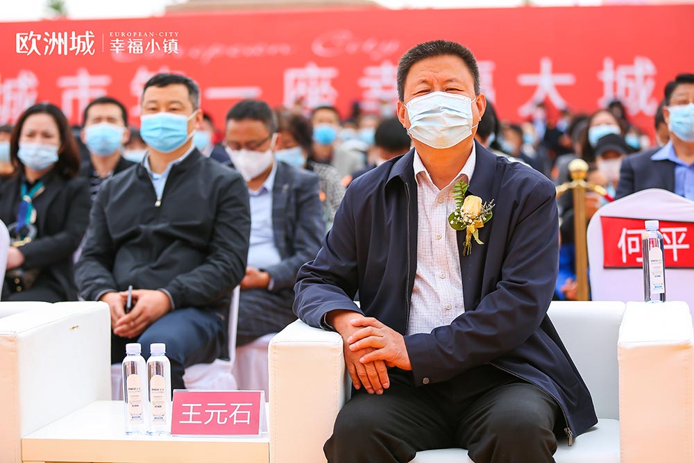 全城共鑒！歐洲城·幸福小鎮(zhèn)發(fā)布會(huì)圓滿成功！(圖13)