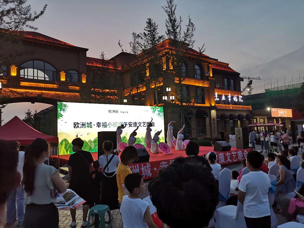 歐洲城·幸福小鎮(zhèn)“濃情端午，粽享幸?！被顒映晒εe辦！(圖6)