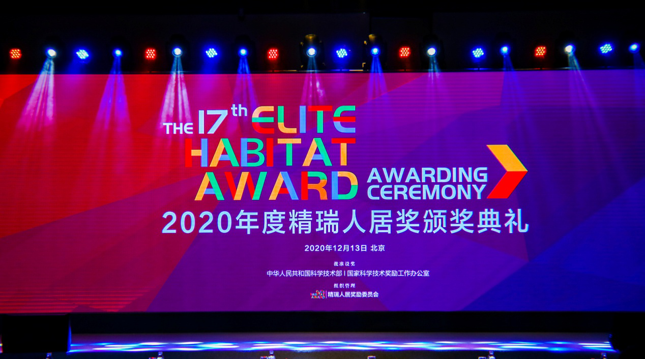 百萬平幸福大城歐洲城·幸福小鎮(zhèn) 榮獲2020精瑞科學技術(shù)獎幸福社區(qū)優(yōu)秀獎(圖2) 百萬平幸福大城歐洲城·幸福小鎮(zhèn) 榮獲2020精瑞科學技術(shù)獎幸福社區(qū)優(yōu)秀獎(圖2)