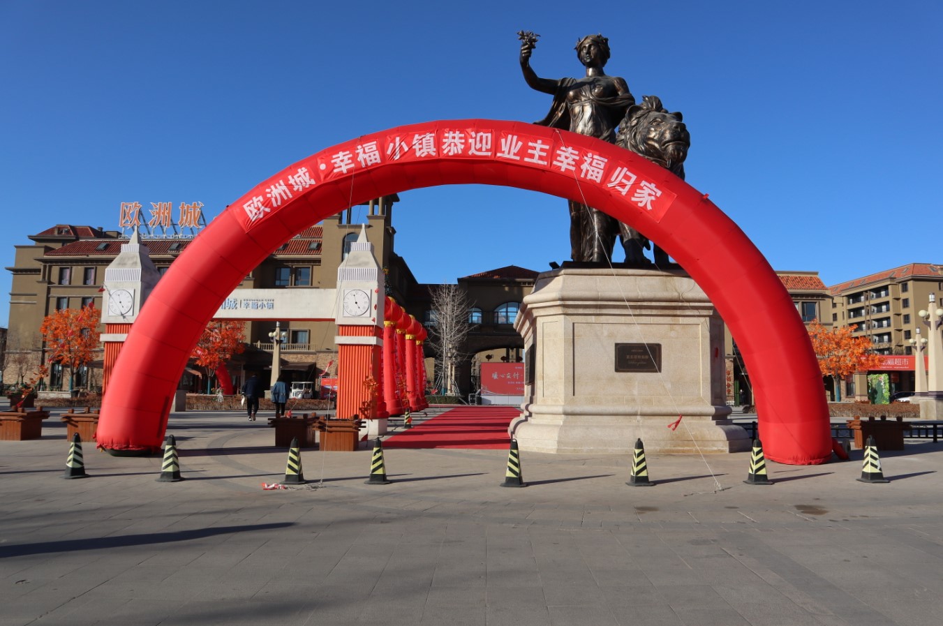 歐洲城·幸福小鎮(zhèn)丨二期暖心交付，幸福啟程(圖2)