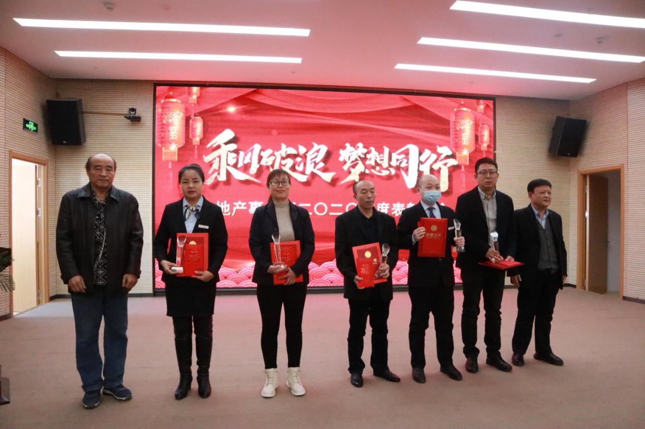 正業(yè)地產(chǎn)事業(yè)部丨乘風(fēng)破浪 夢想同行  2020年度表彰大會圓滿成功！(圖4)