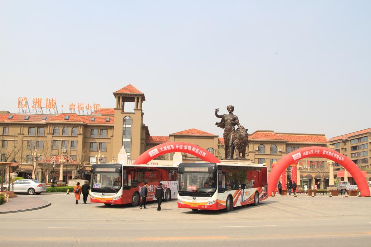 正業(yè)·歐洲城16路公交通車儀式圓滿成功(圖1) 正業(yè)·歐洲城16路公交通車儀式圓滿成功(圖1)