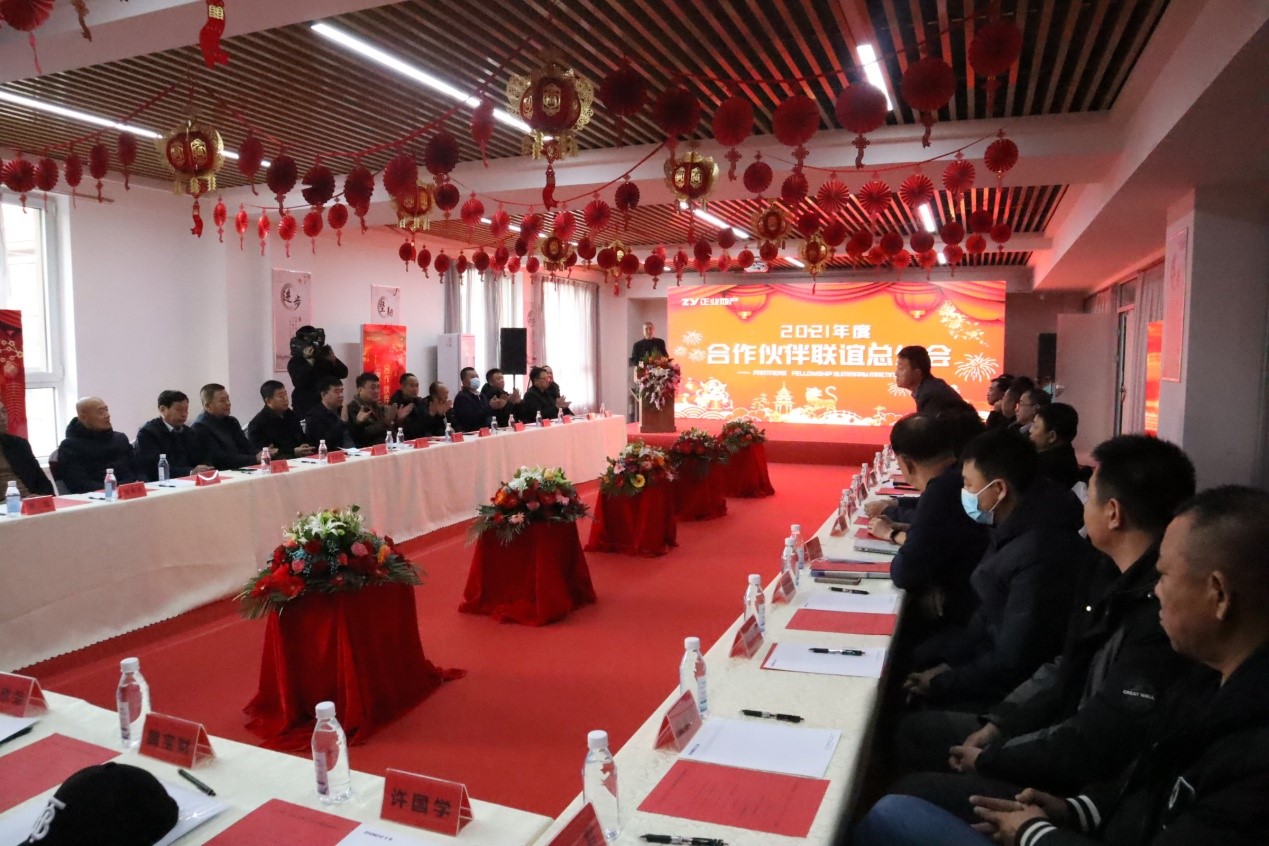 攜手同心，共創(chuàng)共贏——正業(yè)地產(chǎn)2021年度合作伙伴聯(lián)誼總結(jié)會(huì)圓滿舉行(圖1)