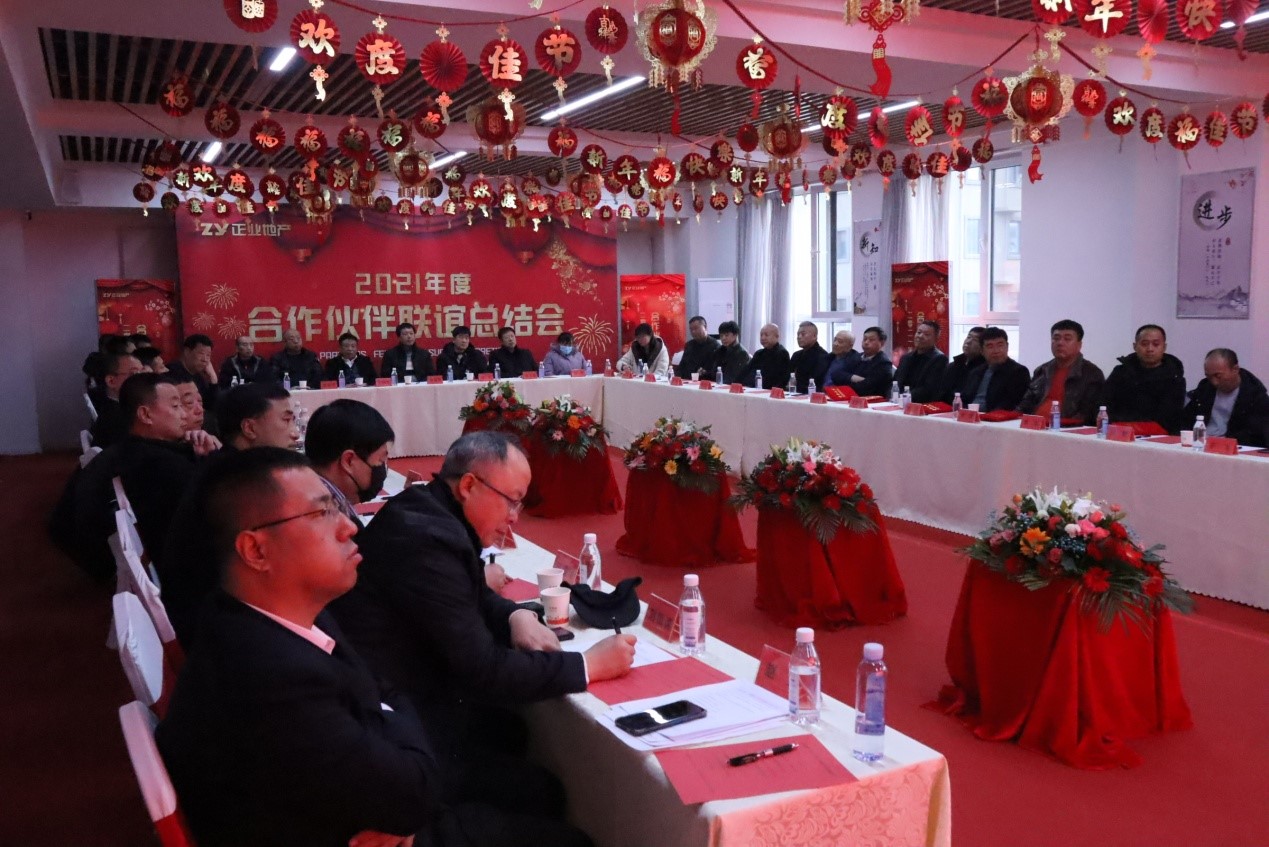 攜手同心，共創(chuàng)共贏——正業(yè)地產(chǎn)2021年度合作伙伴聯(lián)誼總結(jié)會(huì)圓滿舉行(圖4)