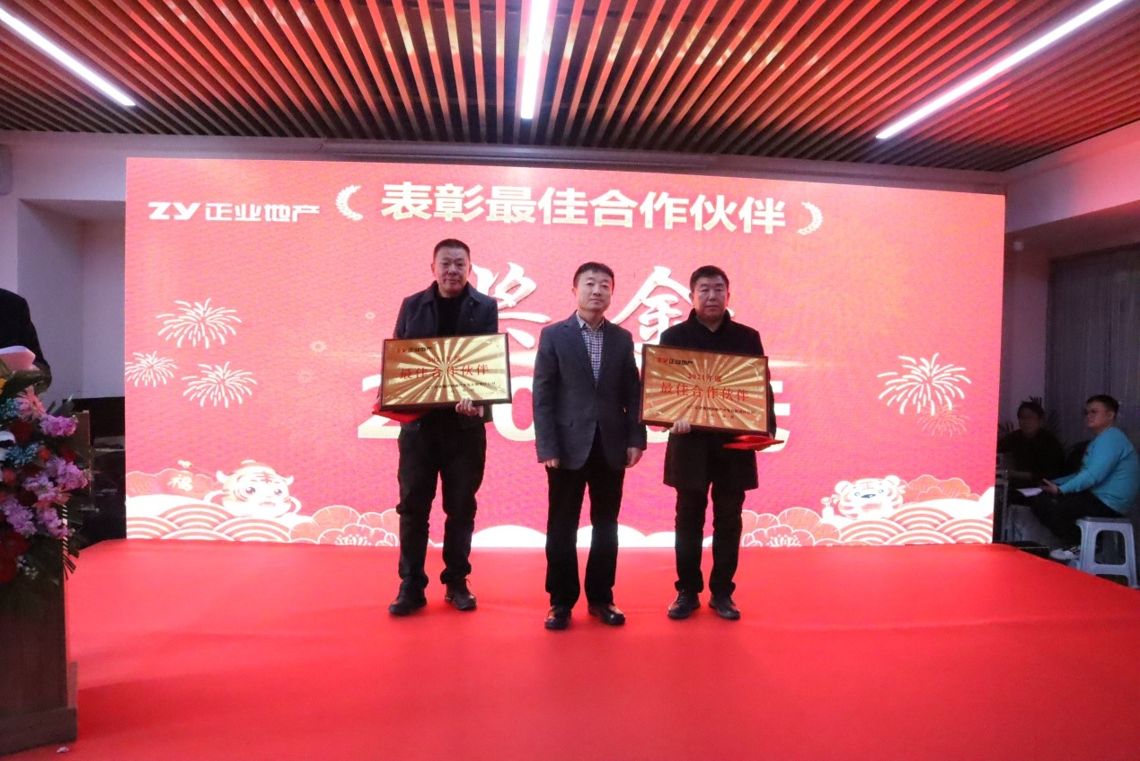 攜手同心，共創(chuàng)共贏——正業(yè)地產(chǎn)2021年度合作伙伴聯(lián)誼總結(jié)會(huì)圓滿舉行(圖5)