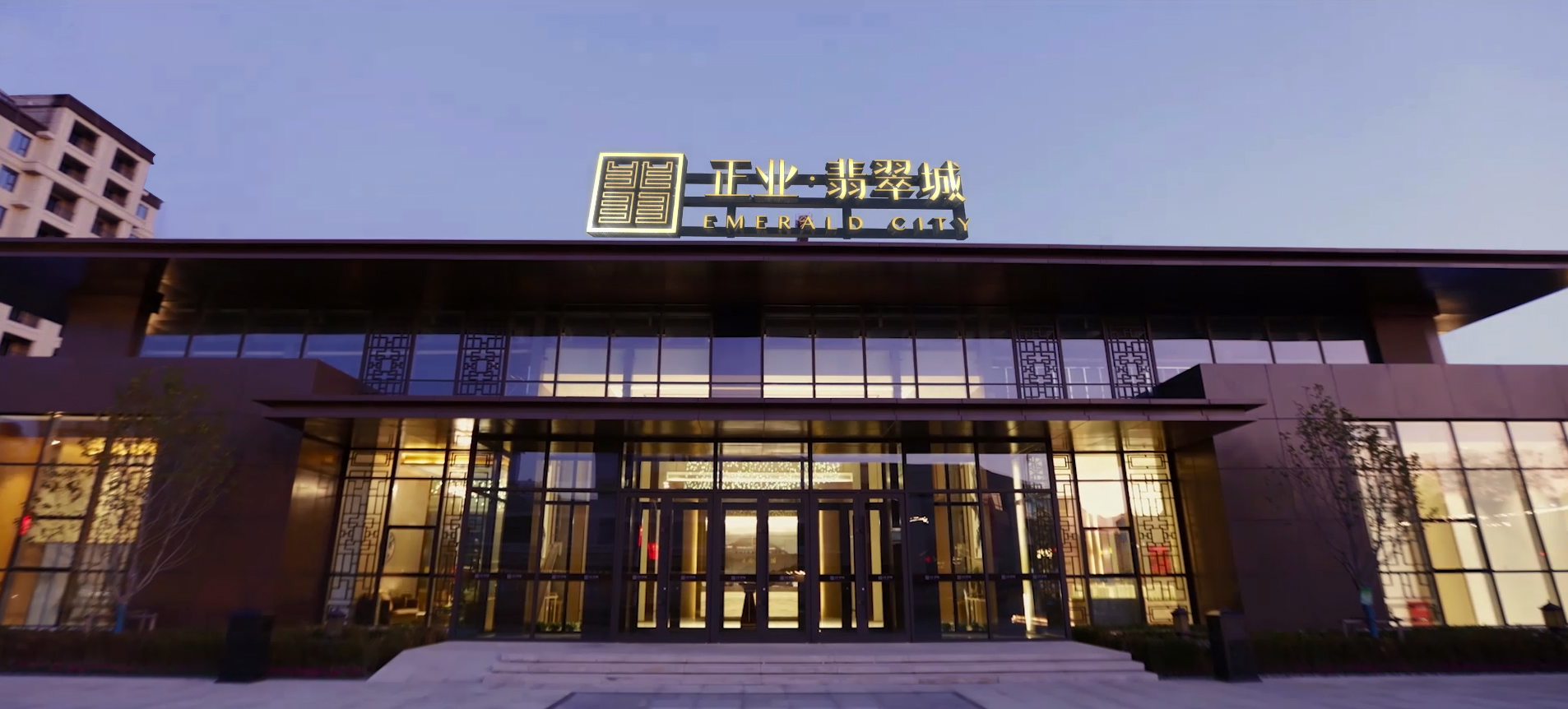 遼寧正業(yè)地產(chǎn)集團(tuán)(圖4) 遼寧正業(yè)地產(chǎn)集團(tuán)(圖4)