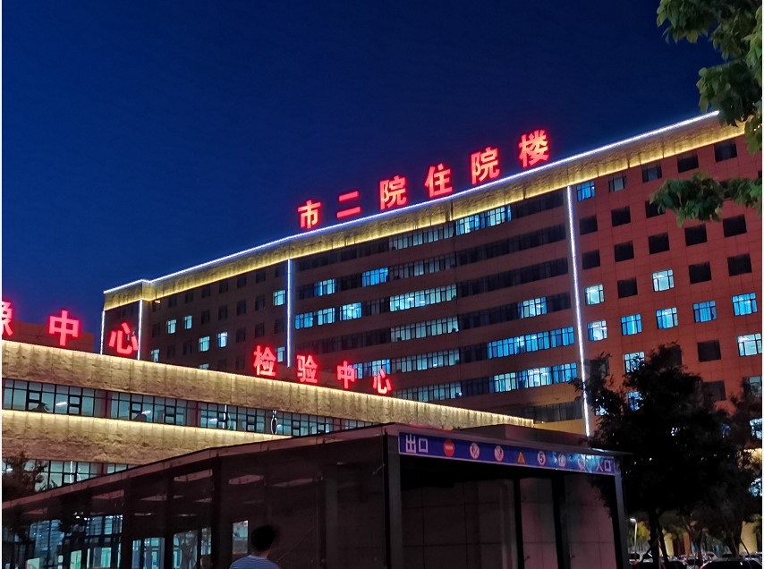 春暖花開，英雄歸來！葫蘆島市第二人民醫(yī)院支援綏中醫(yī)療隊(duì)凱旋而歸~(圖1)