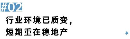 二十大會(huì)議后地產(chǎn)行業(yè)怎么走？(圖3)
