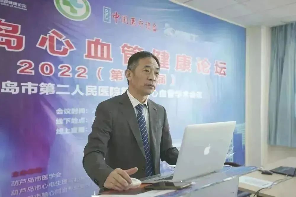 葫蘆島心血管健康論壇?2022｜創(chuàng)新驅(qū)動(dòng)發(fā)展，不斷提升心血管疾病救治能力(圖2)