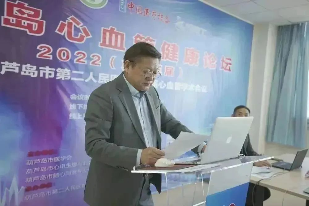 葫蘆島心血管健康論壇?2022｜創(chuàng)新驅(qū)動(dòng)發(fā)展，不斷提升心血管疾病救治能力(圖3)