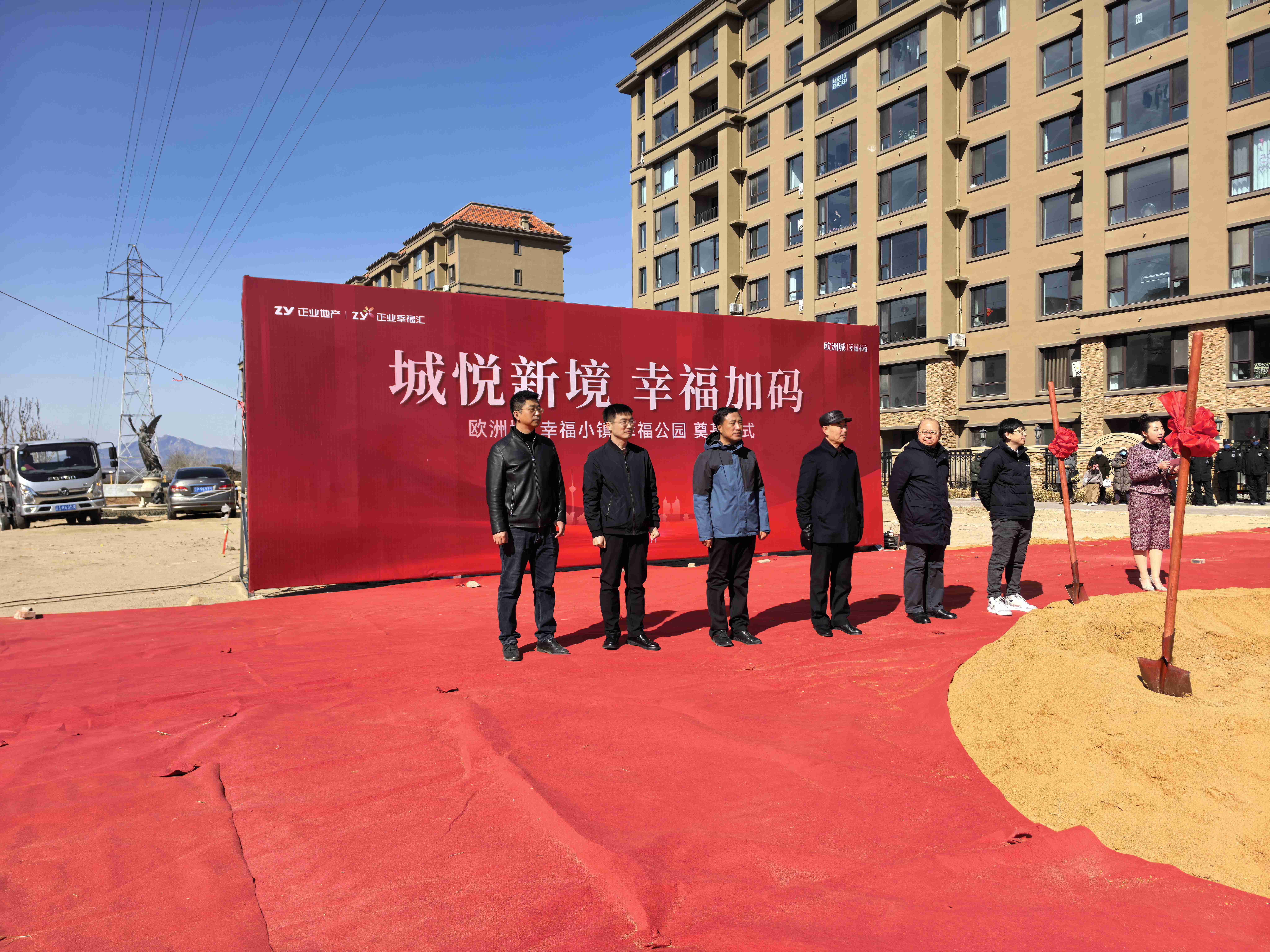 幸福公園奠基儀式圓滿落幕！歐洲城·幸福小鎮(zhèn)美好生活再升級!(圖1)
