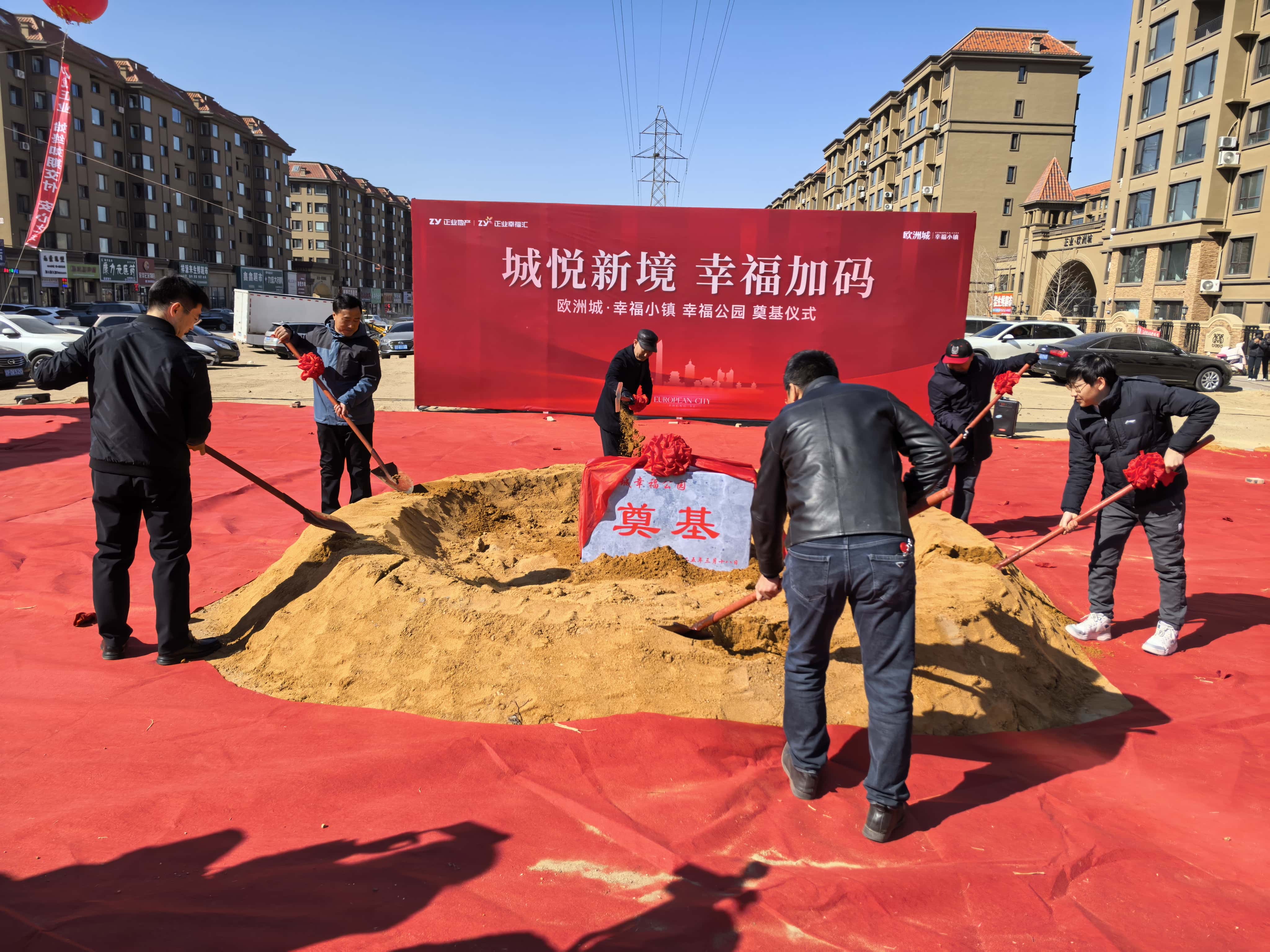 幸福公園奠基儀式圓滿落幕！歐洲城·幸福小鎮(zhèn)美好生活再升級!(圖3)
