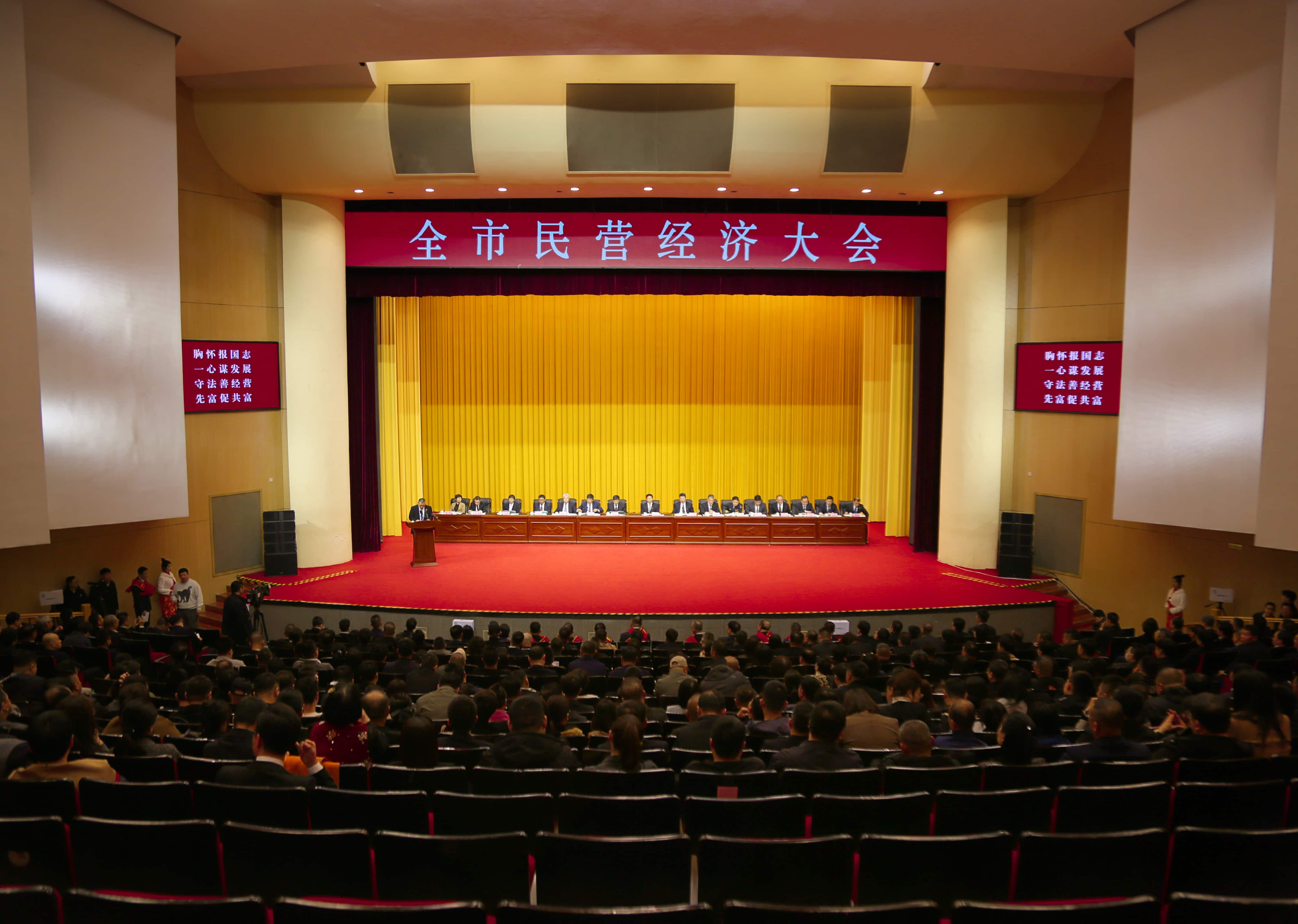 正業(yè)集團(tuán)再登納稅十強(qiáng)榜！董事長(zhǎng)趙立君出席全市民營(yíng)經(jīng)濟(jì)大會(huì)接受表彰(圖1)