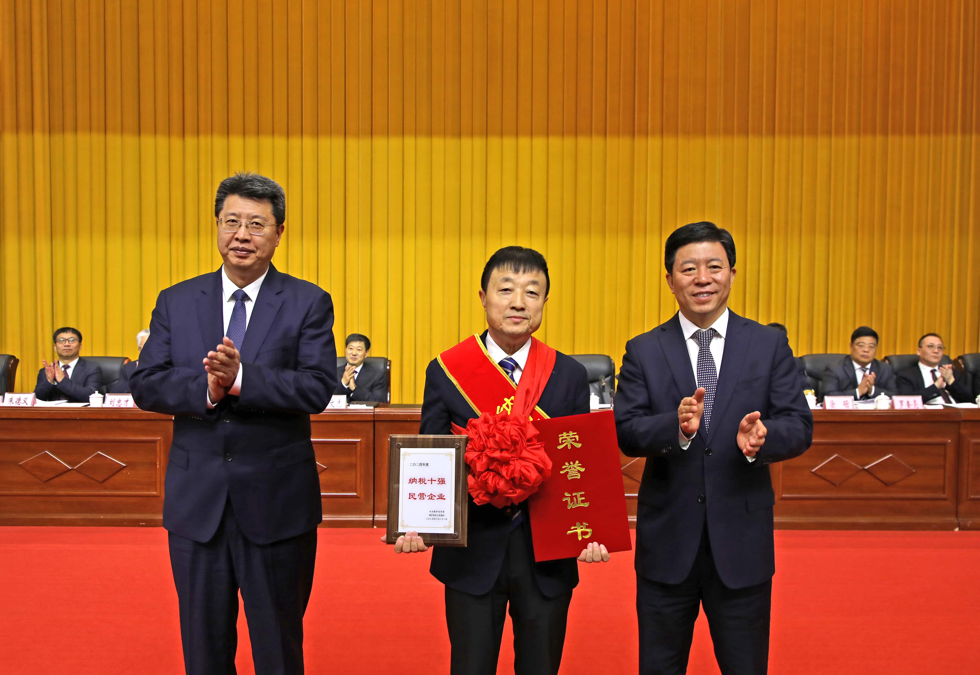 正業(yè)集團(tuán)再登納稅十強(qiáng)榜！董事長(zhǎng)趙立君出席全市民營(yíng)經(jīng)濟(jì)大會(huì)接受表彰(圖2)
