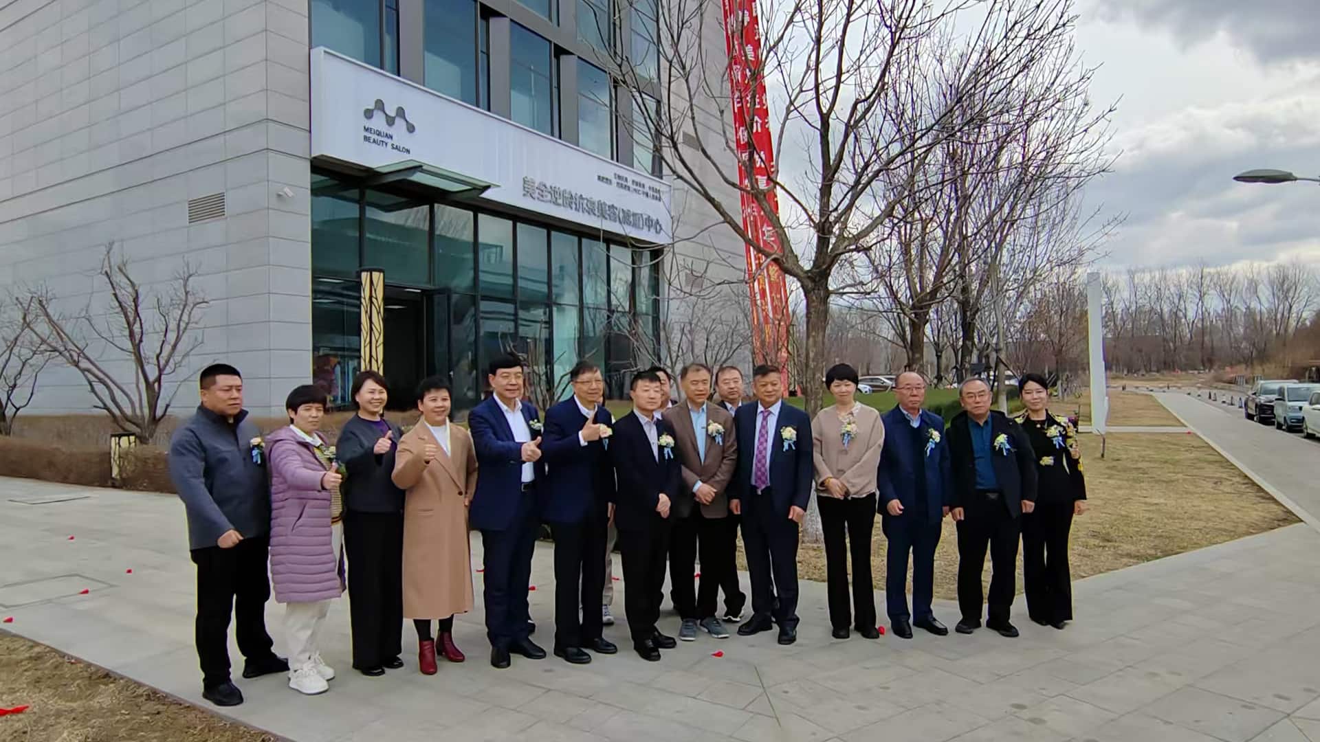 熱烈慶祝美全逆齡抗衰美容（減重）中心盛大開(kāi)業(yè)！(圖2)